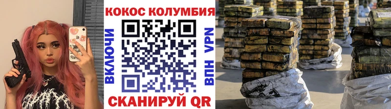 Кокаин Columbia  Семикаракорск 