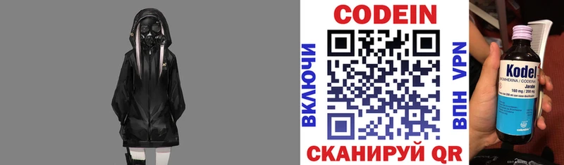 Codein Purple Drank  кракен рабочий сайт  Семикаракорск 