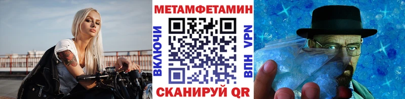Метамфетамин винт  Семикаракорск 